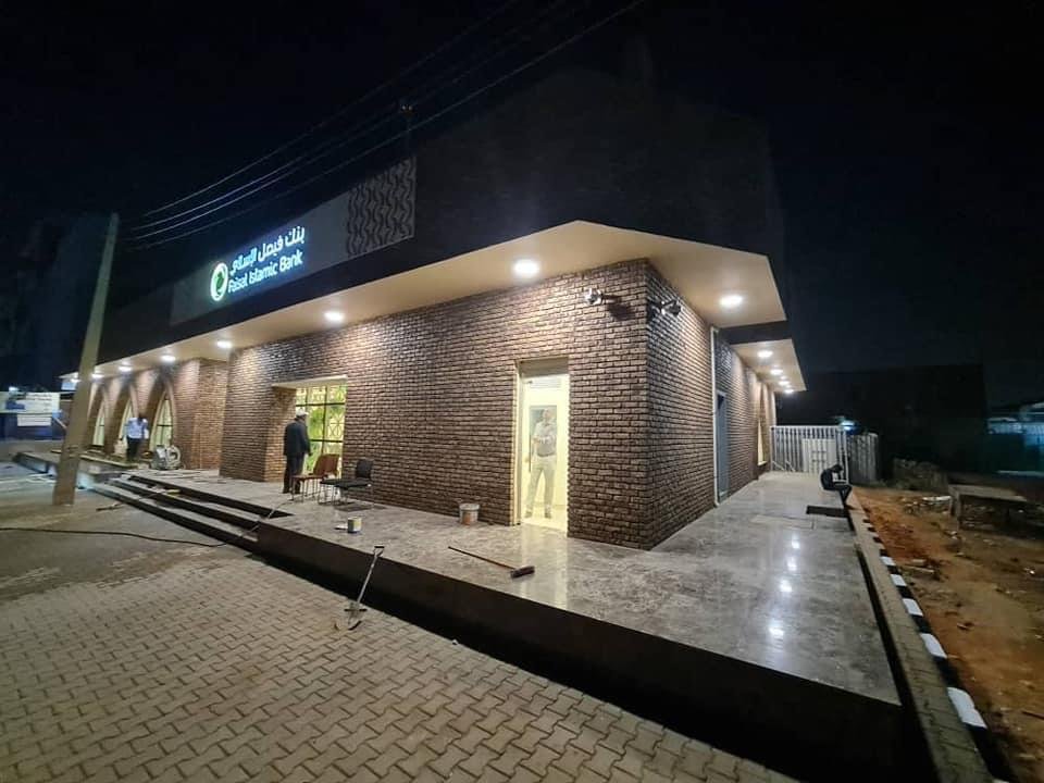 Faisal Islamic Bank Omdurman branch completed project